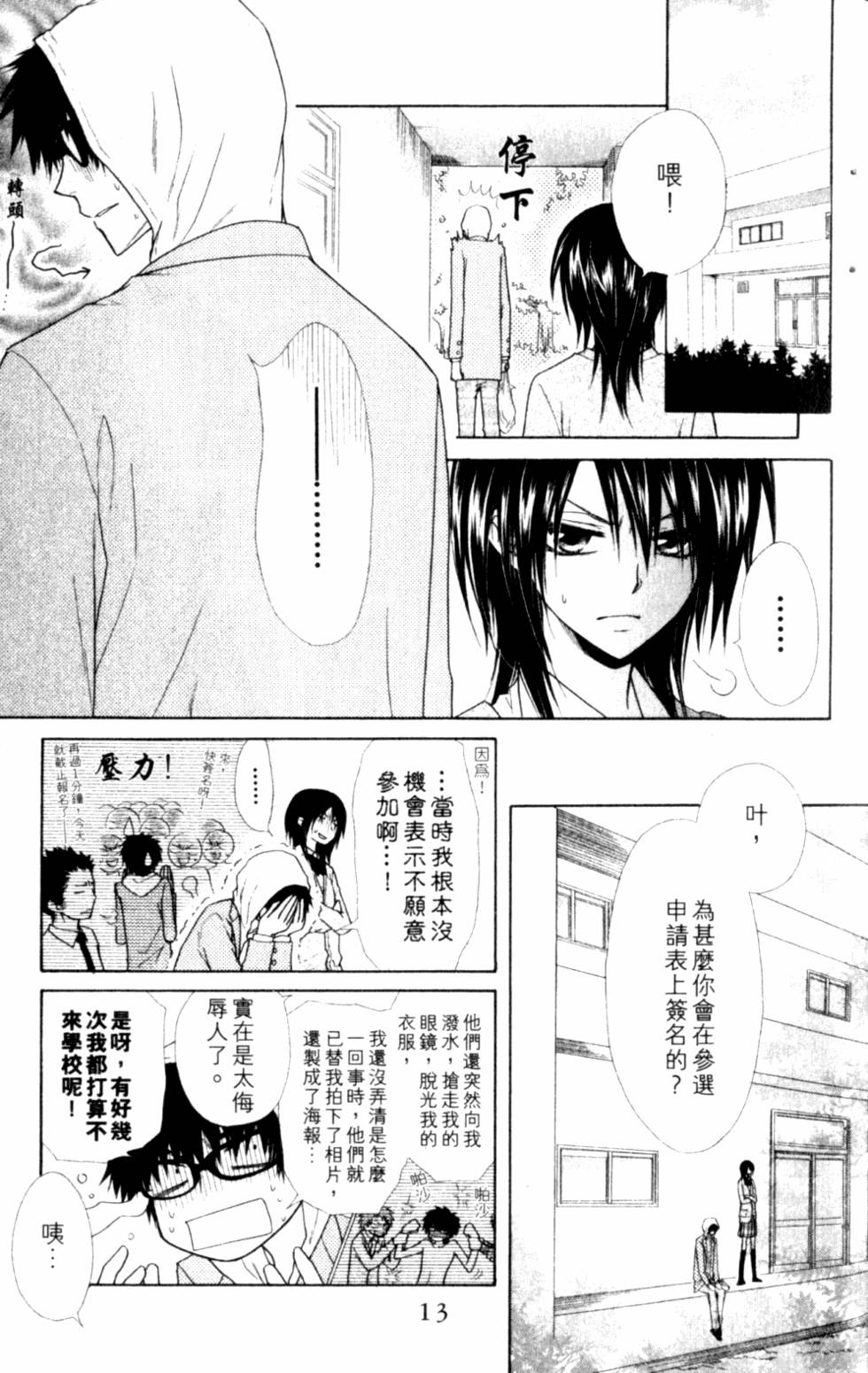 第13页