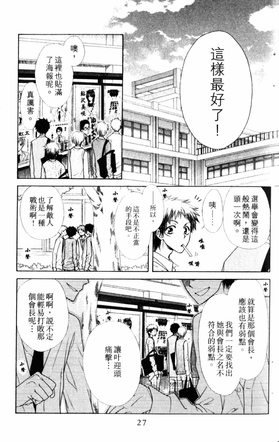 第27页