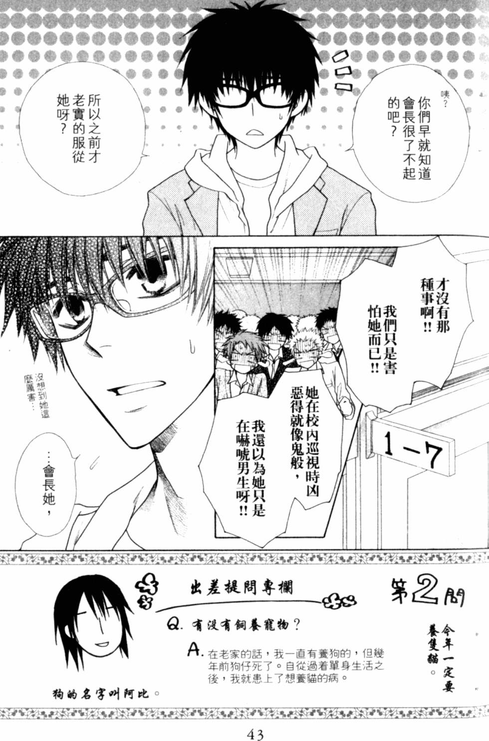 第43页