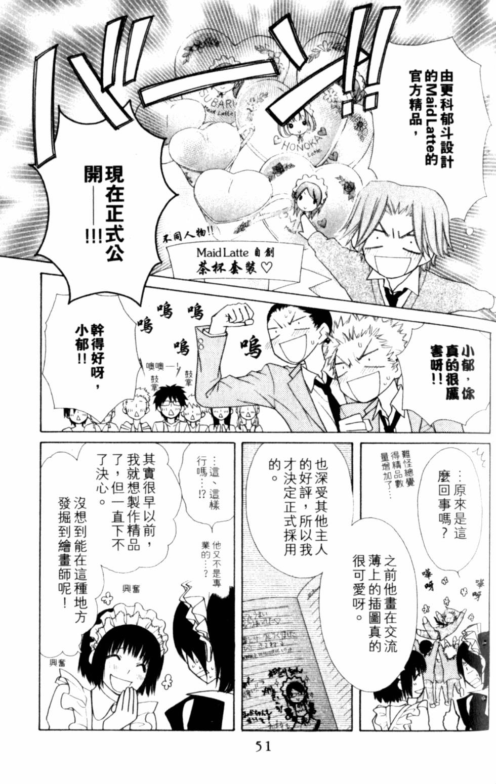 第51页