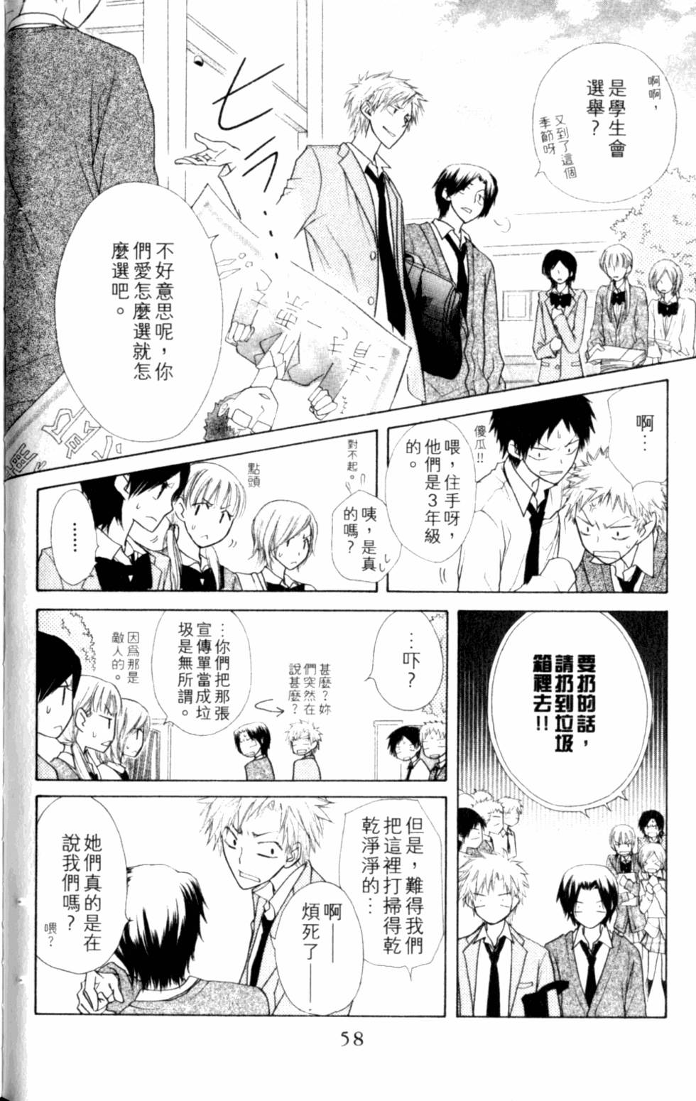 第58页