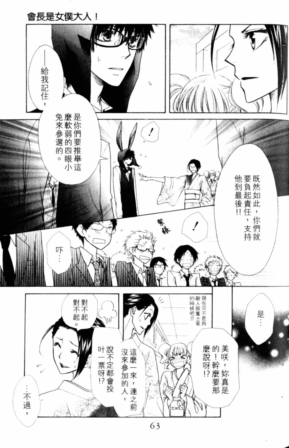第63页