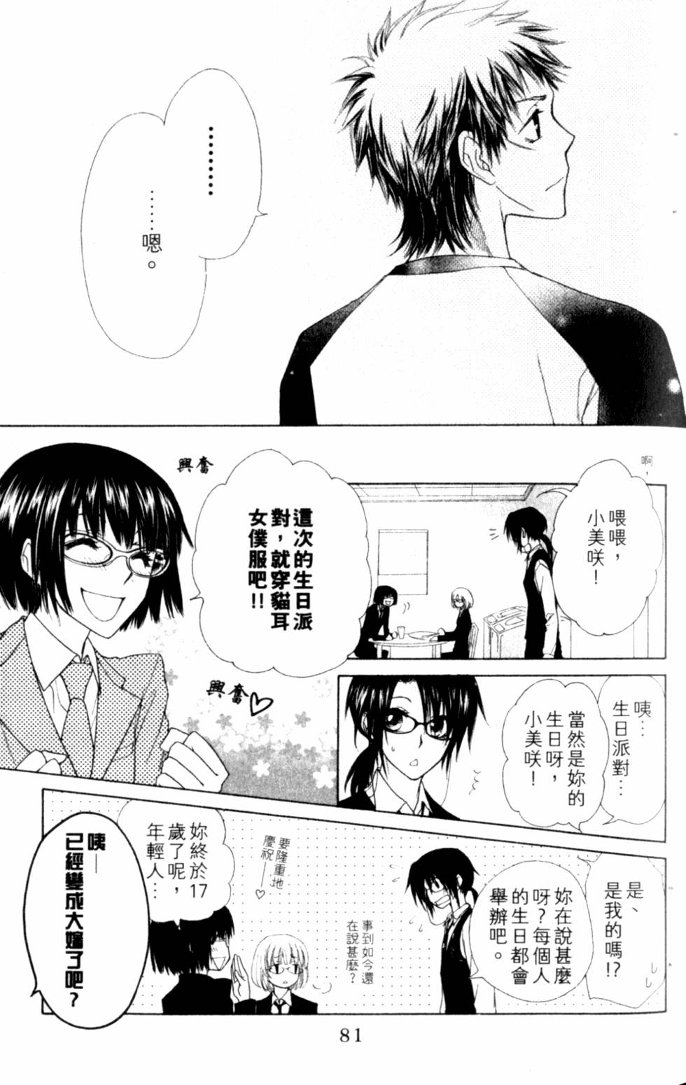 第81页