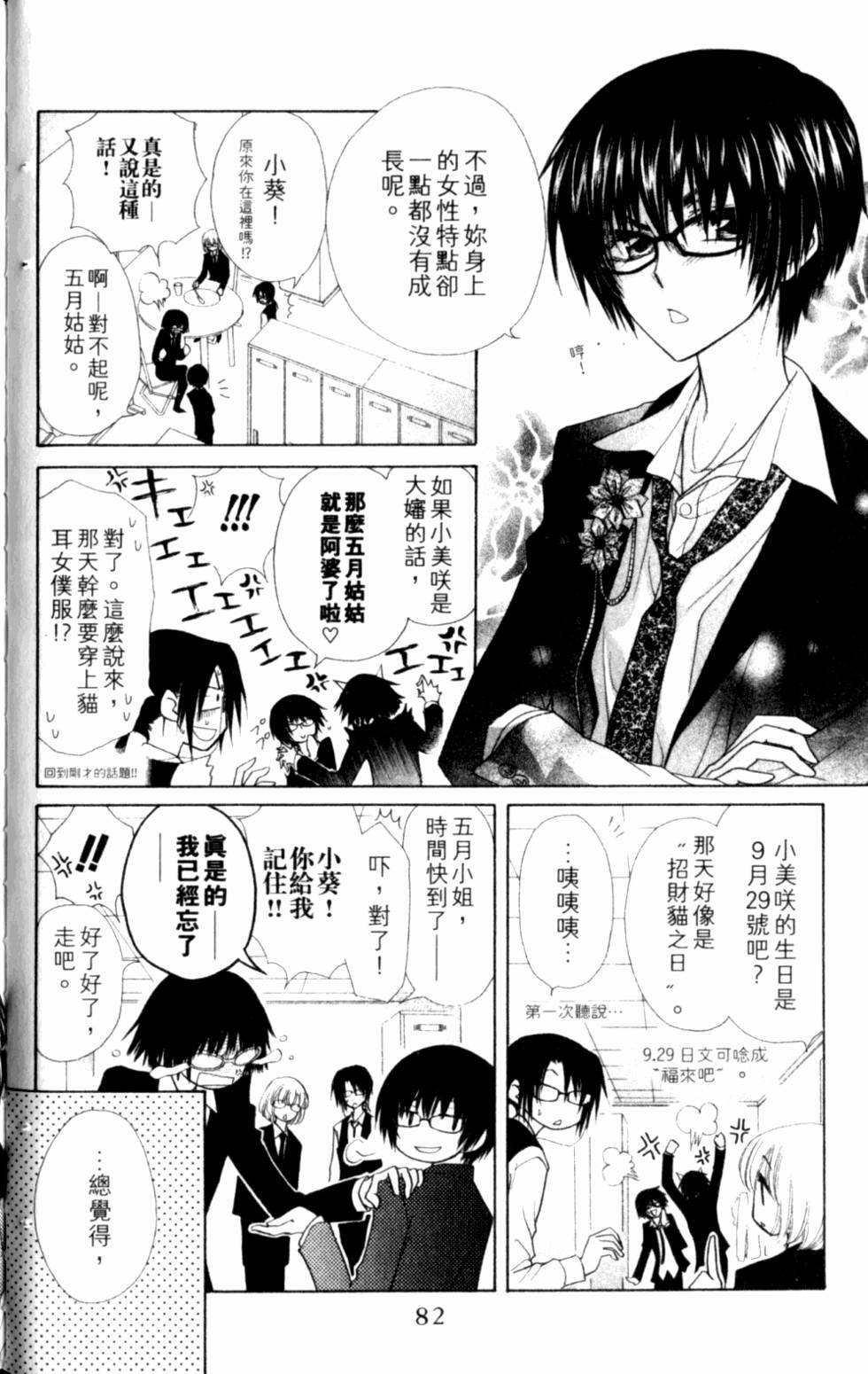 第82页