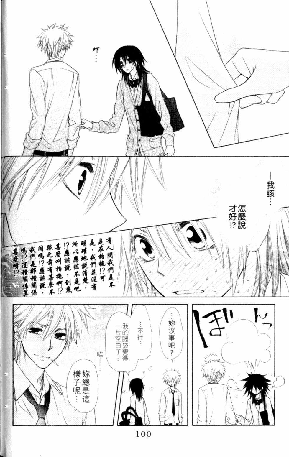 第100页