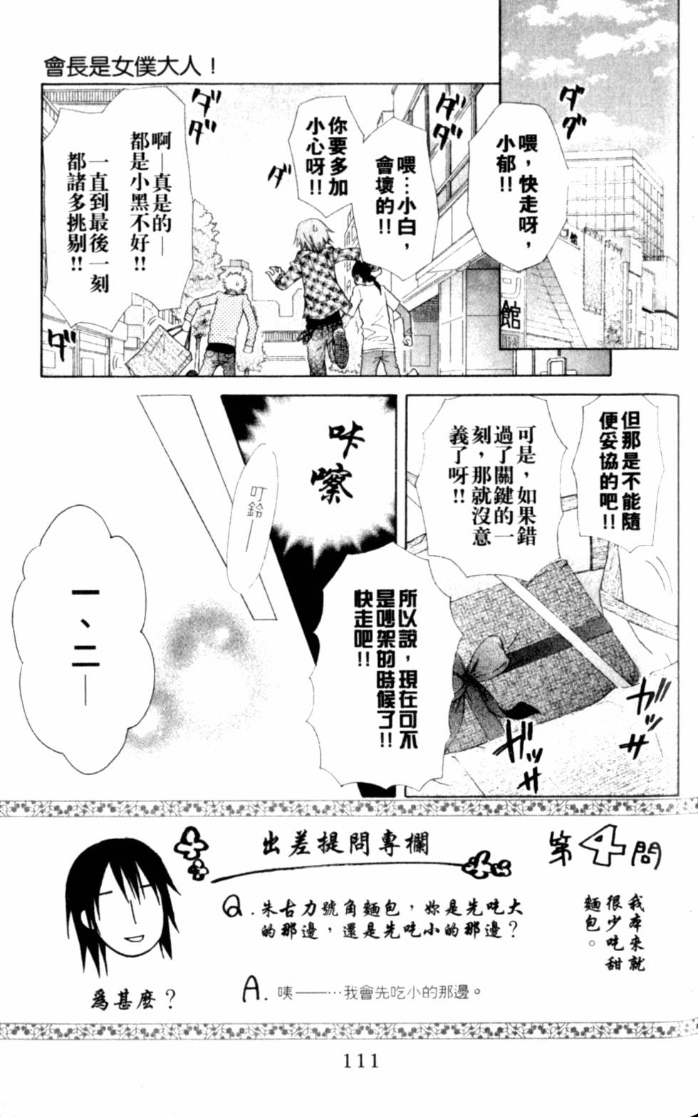 第111页