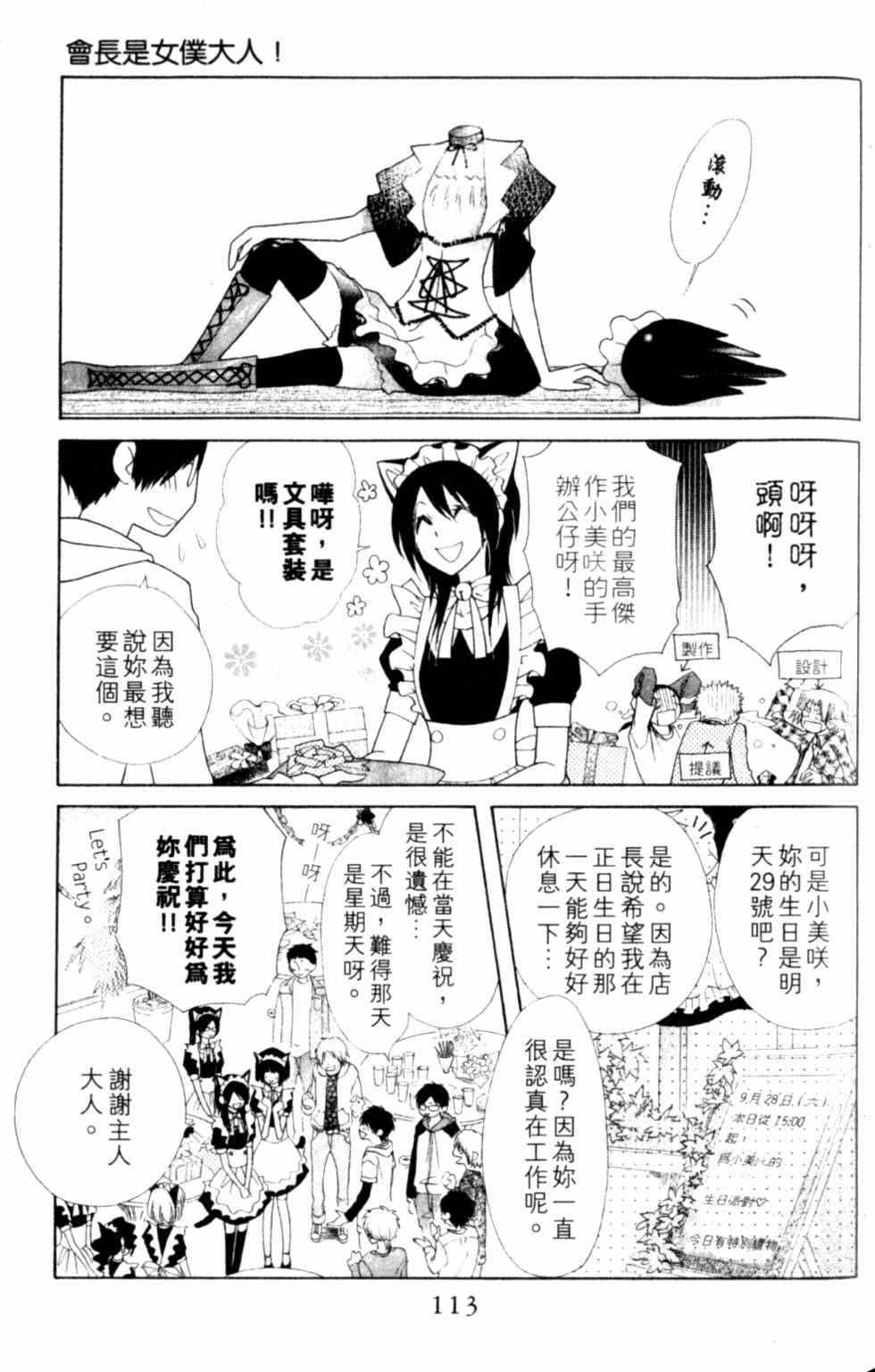 第113页