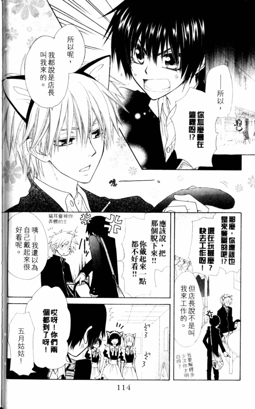 第114页