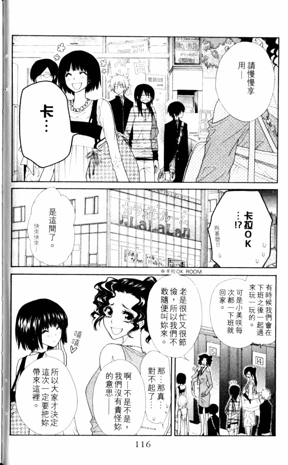 第116页
