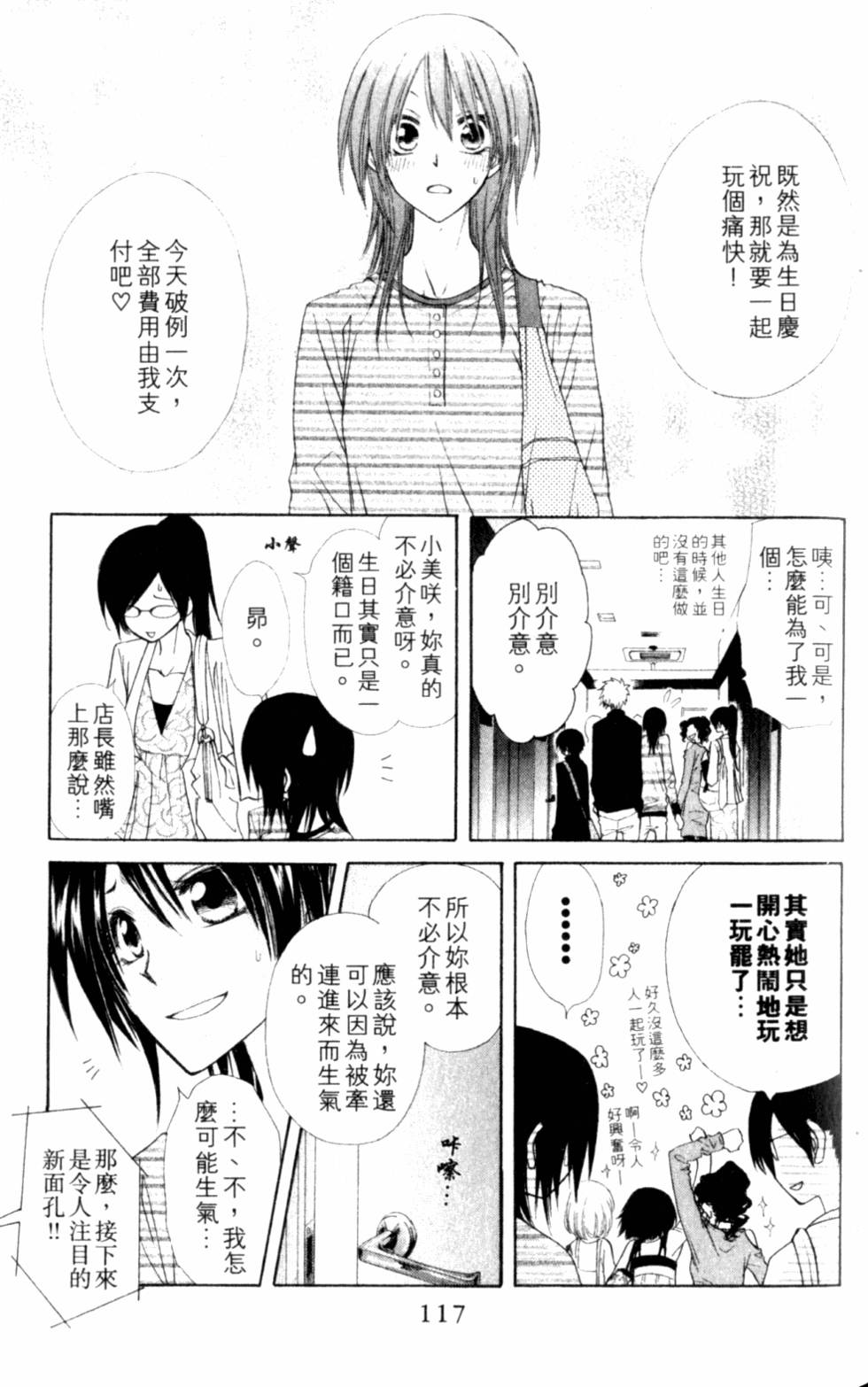 第117页