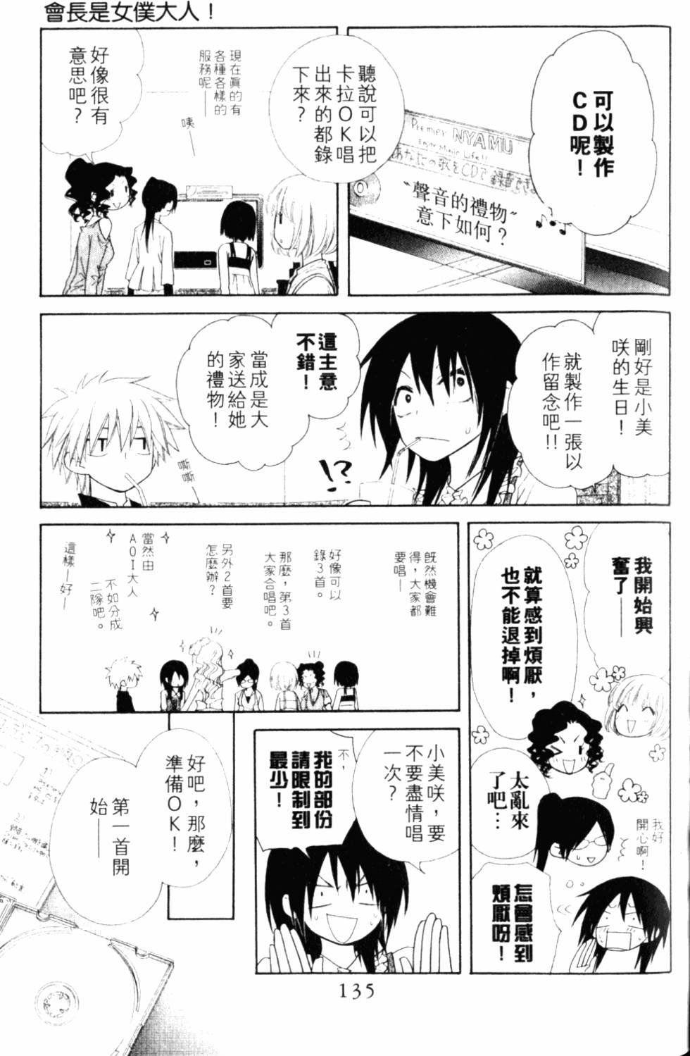 第135页