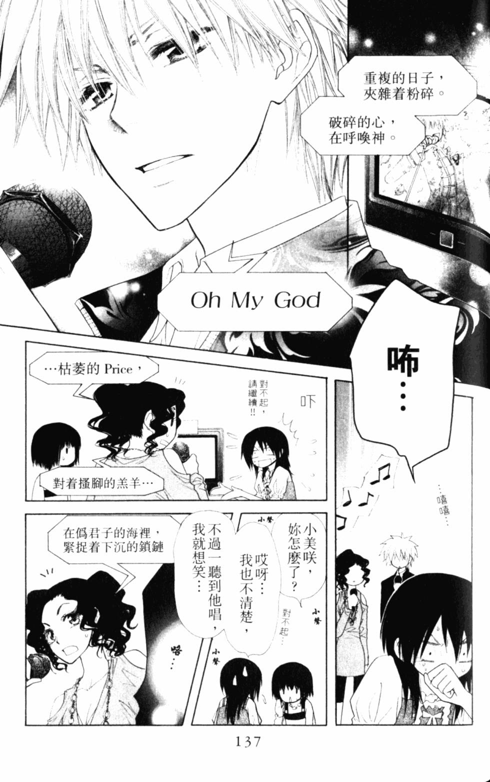 第137页