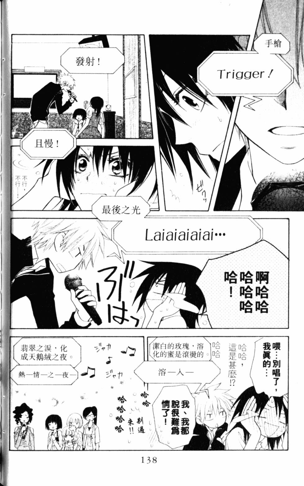 第138页