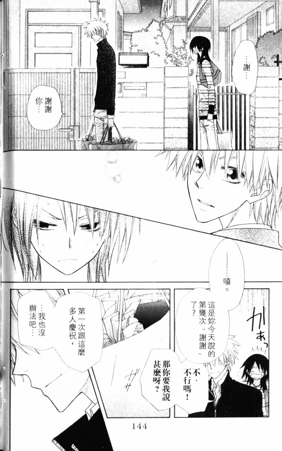第144页