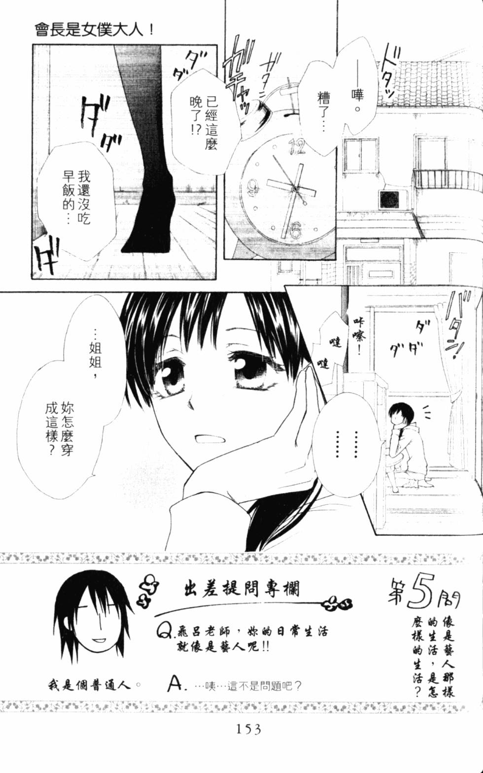 第153页