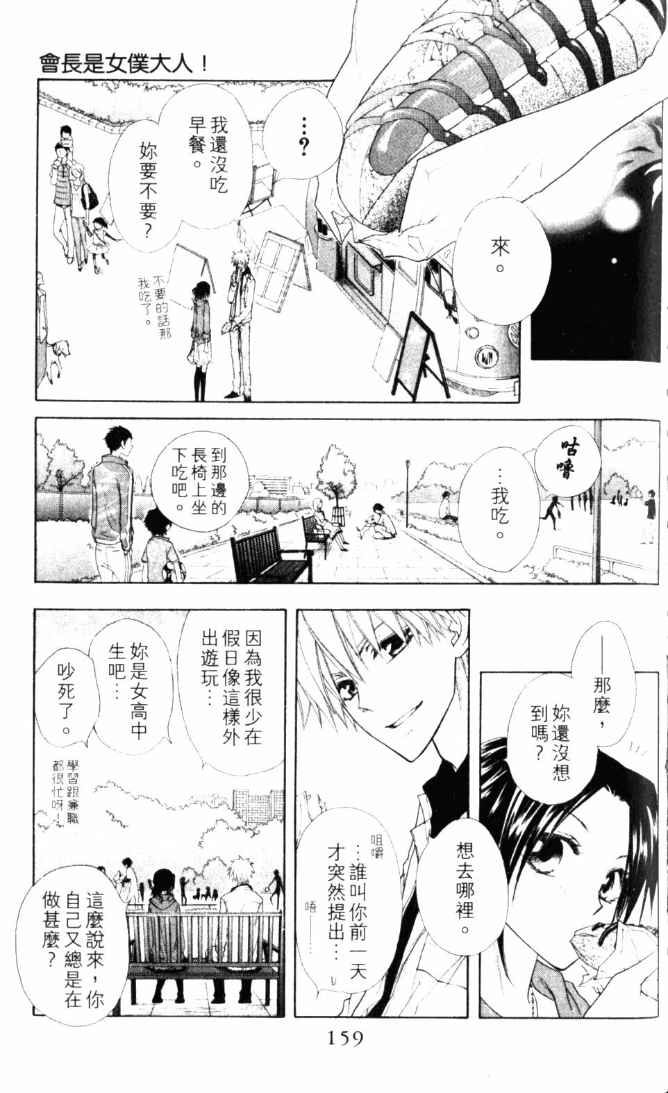 第159页