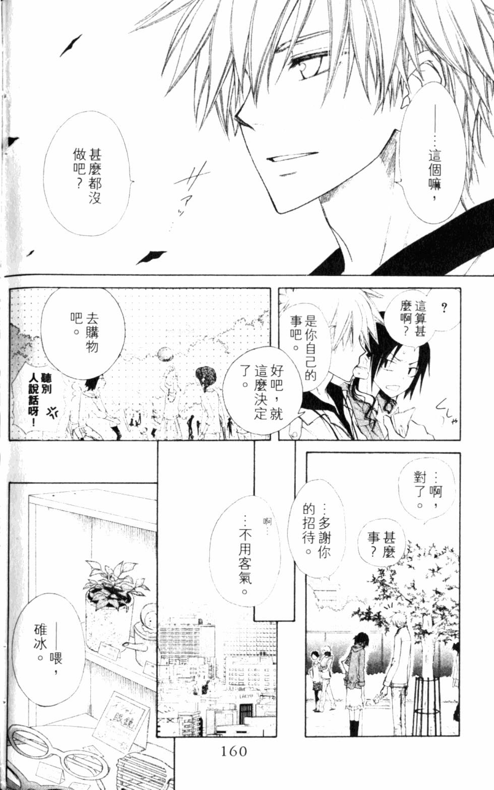 第160页