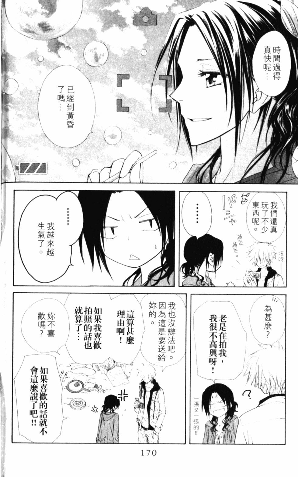 第170页