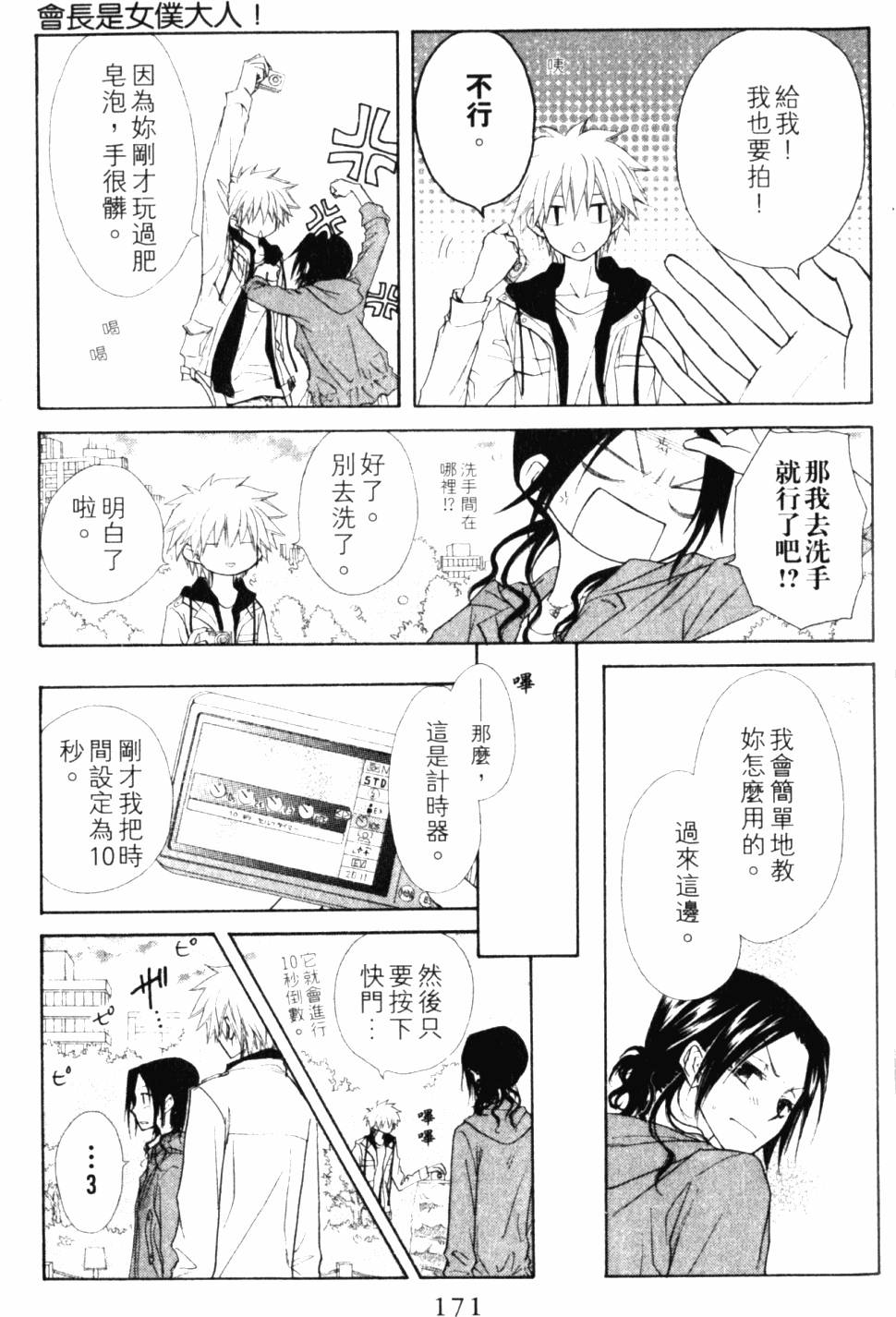 第171页