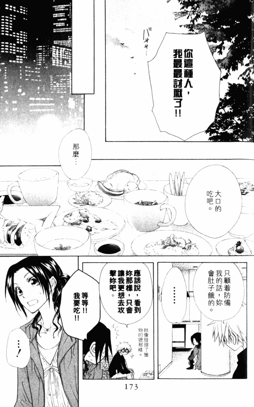 第173页