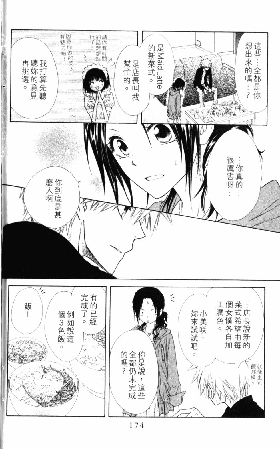 第174页