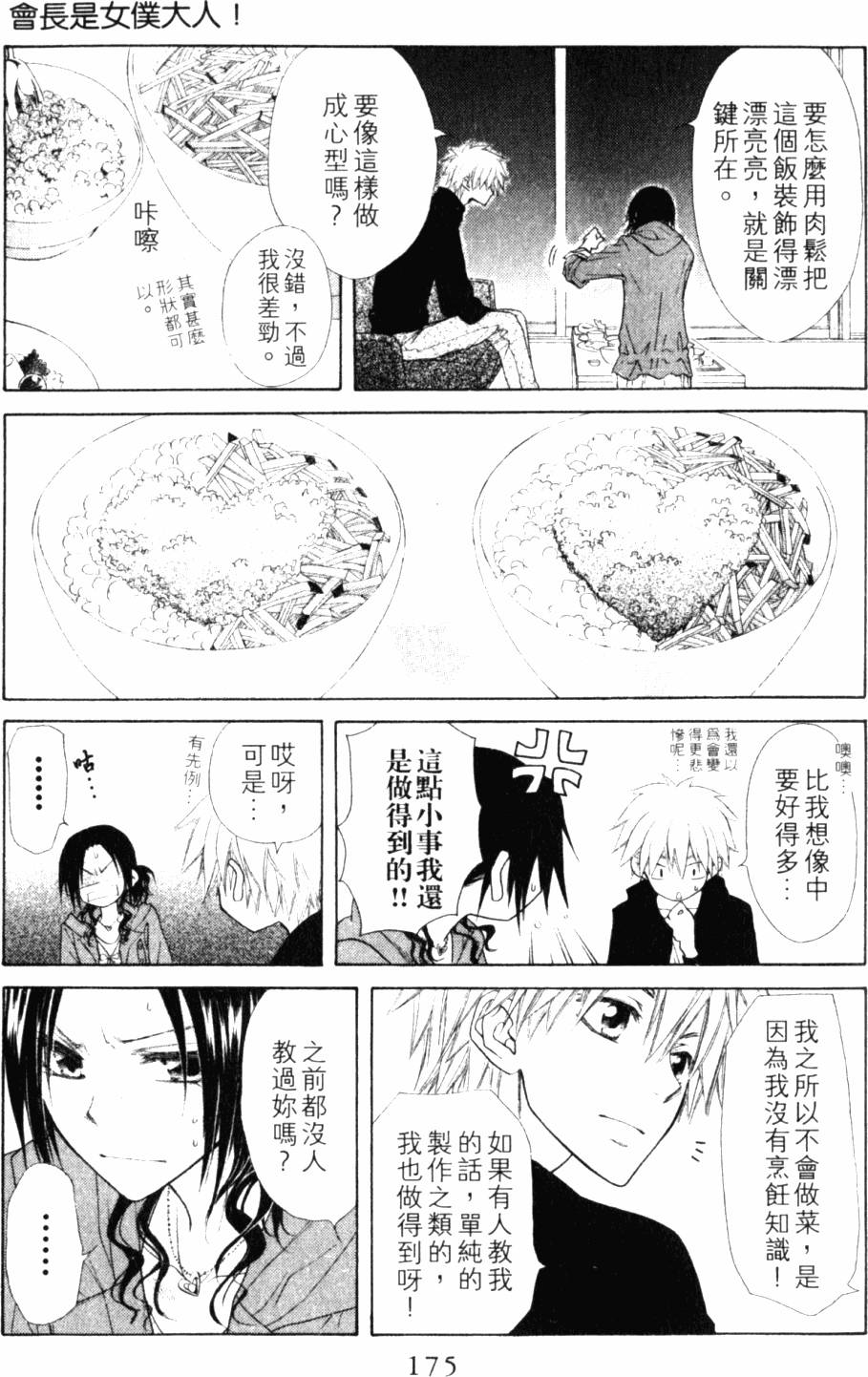 第175页