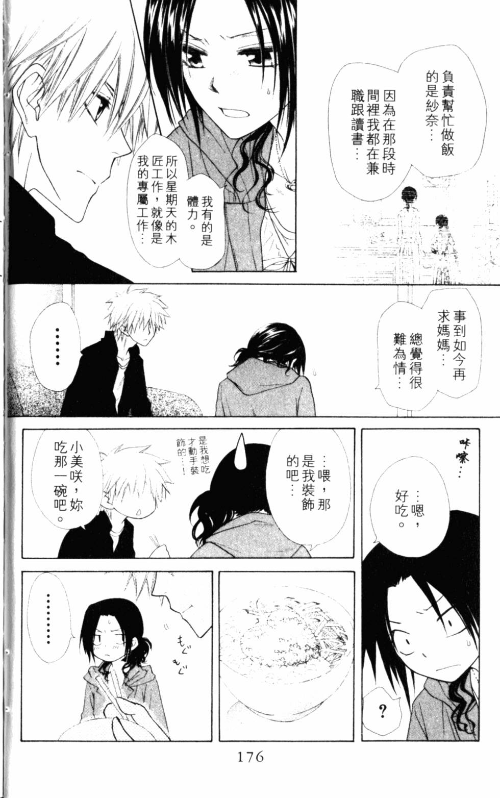 第176页