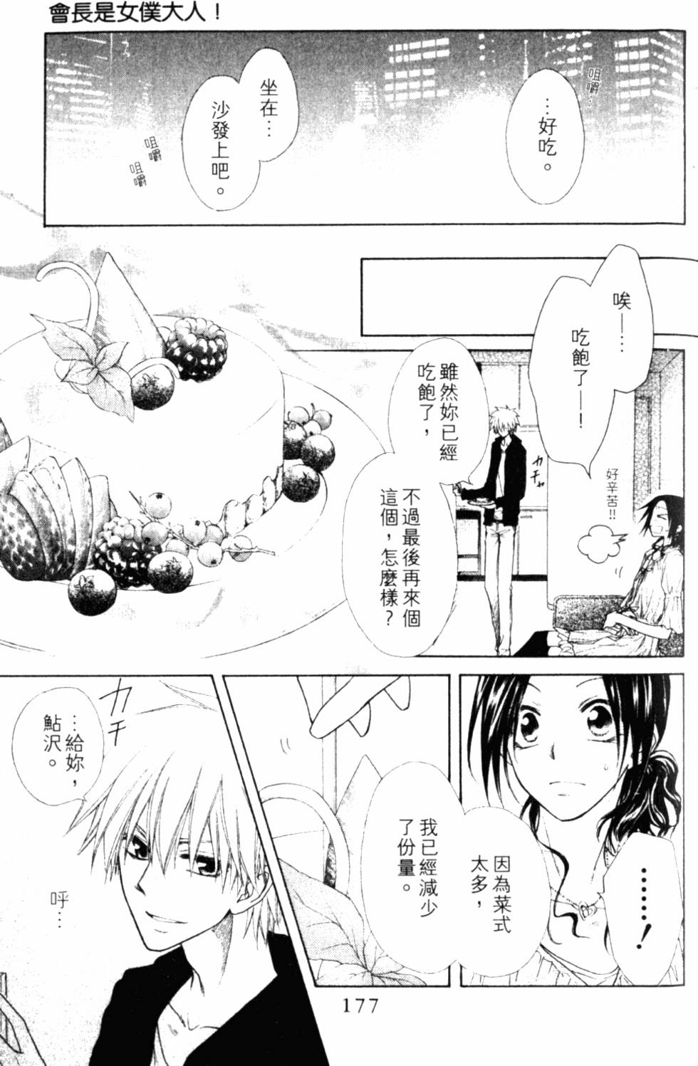 第177页