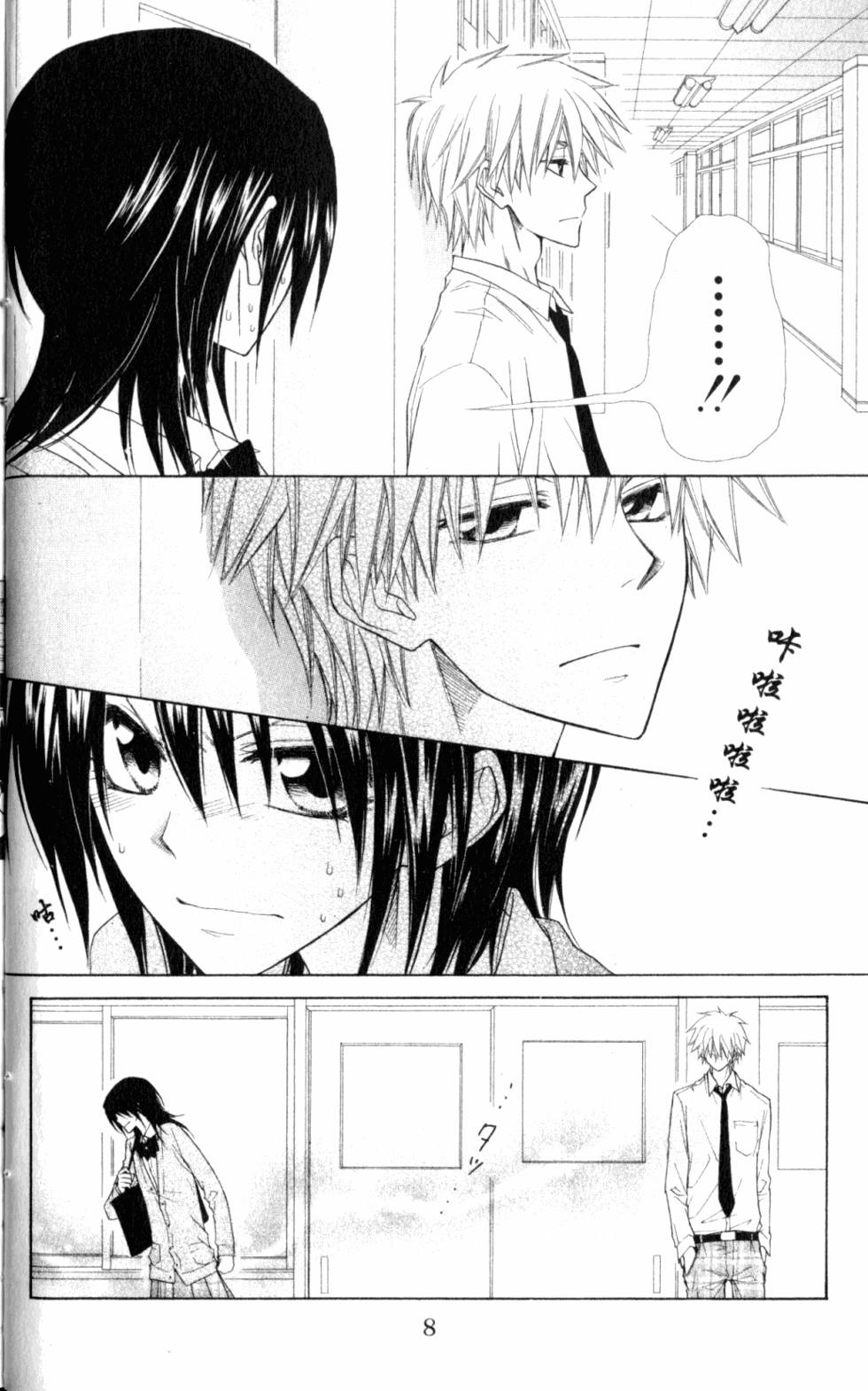 第8页