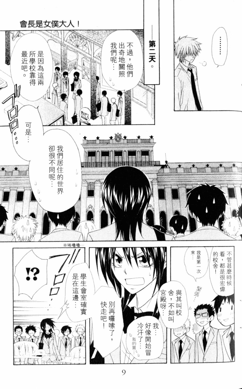 第9页