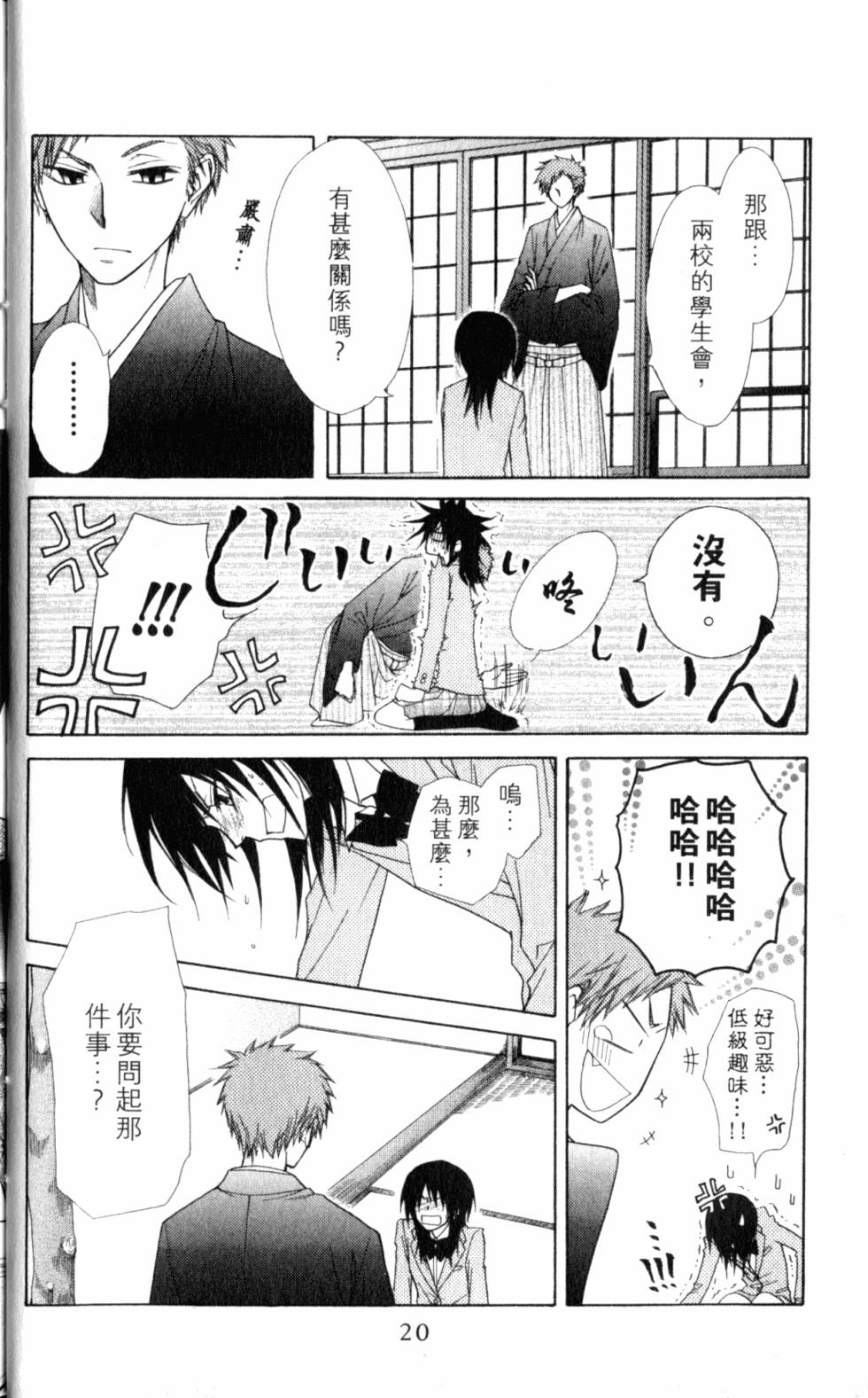 第20页