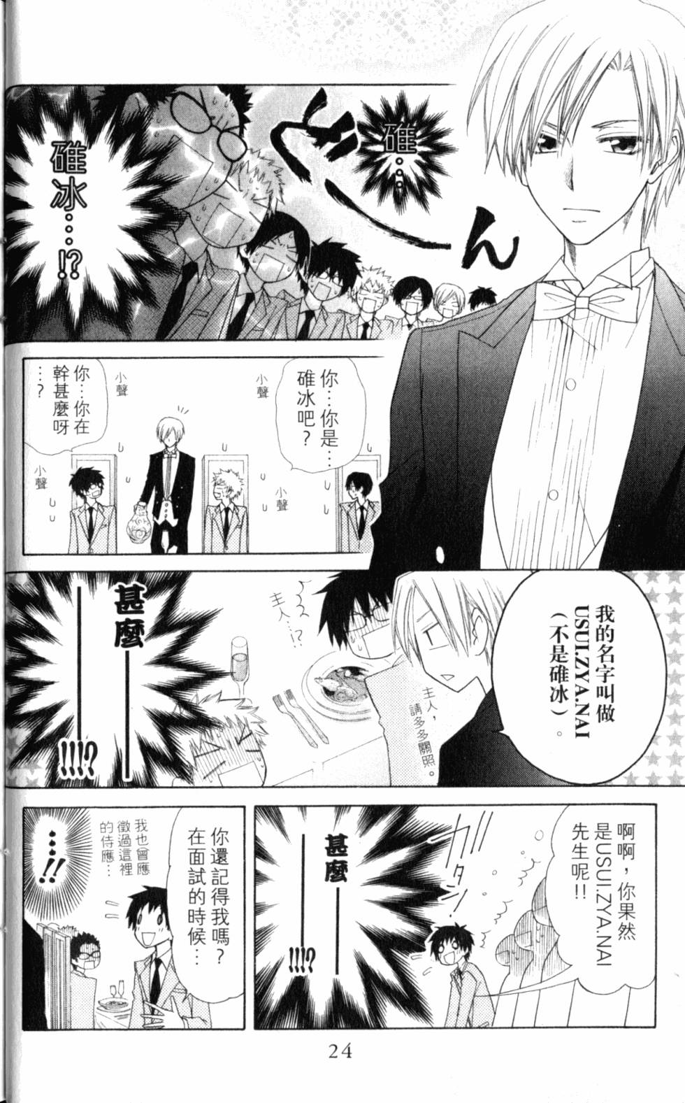 第24页
