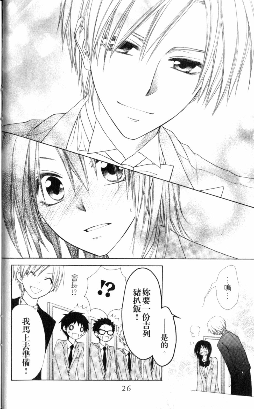 第26页