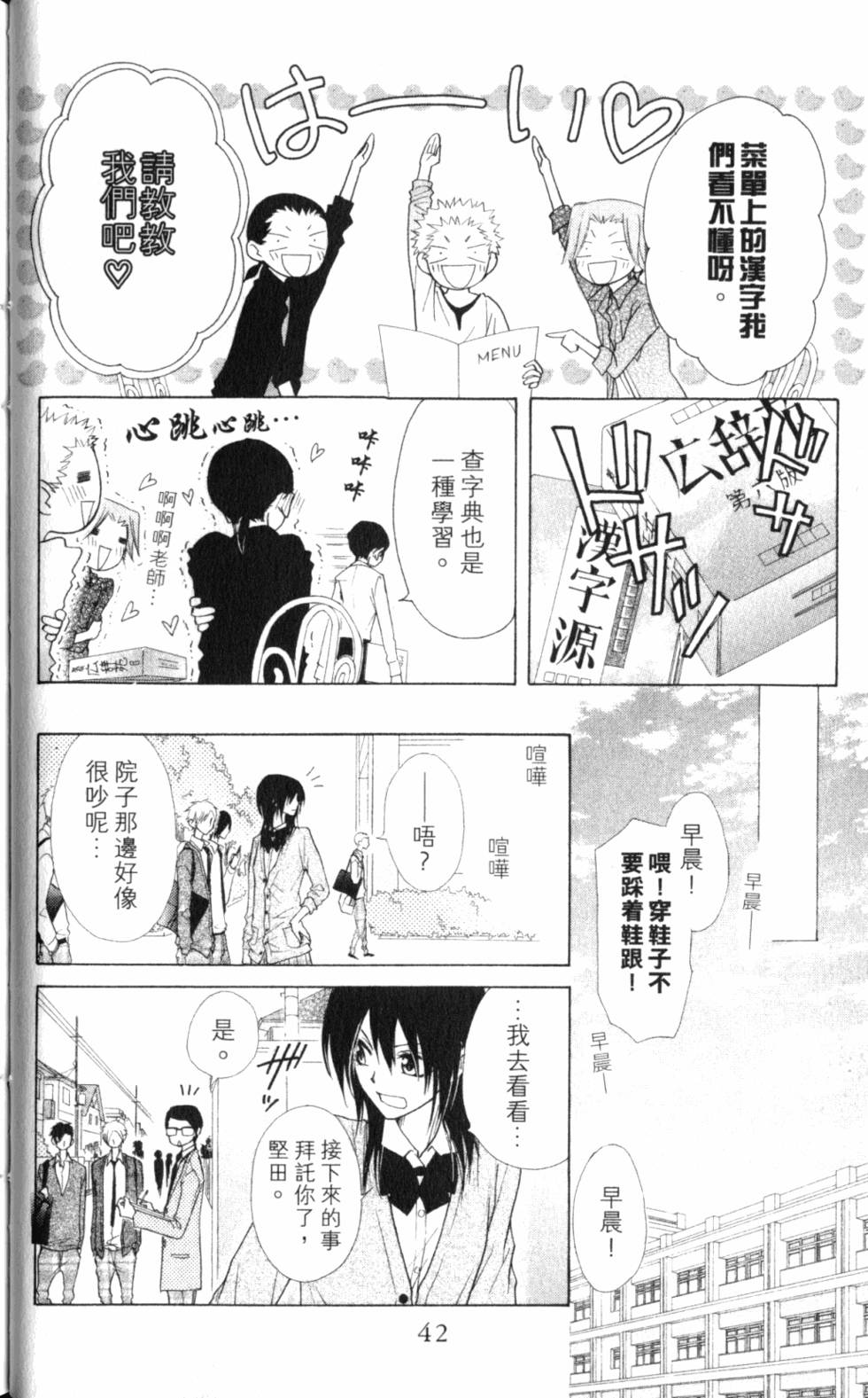 第42页