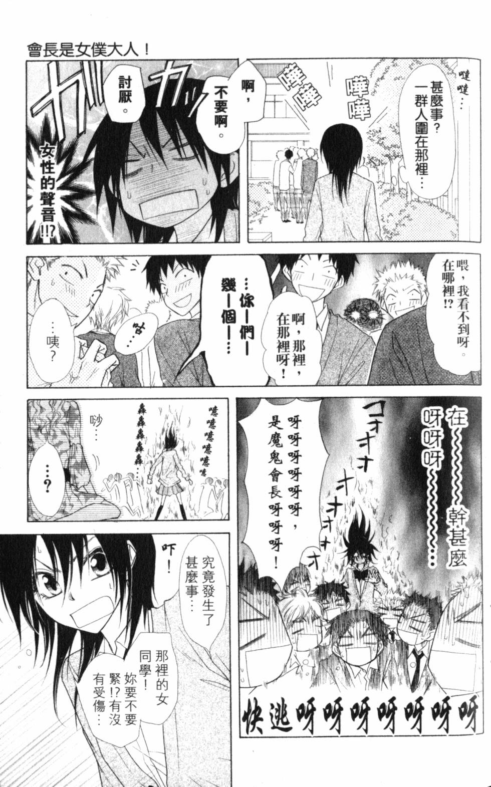 第43页
