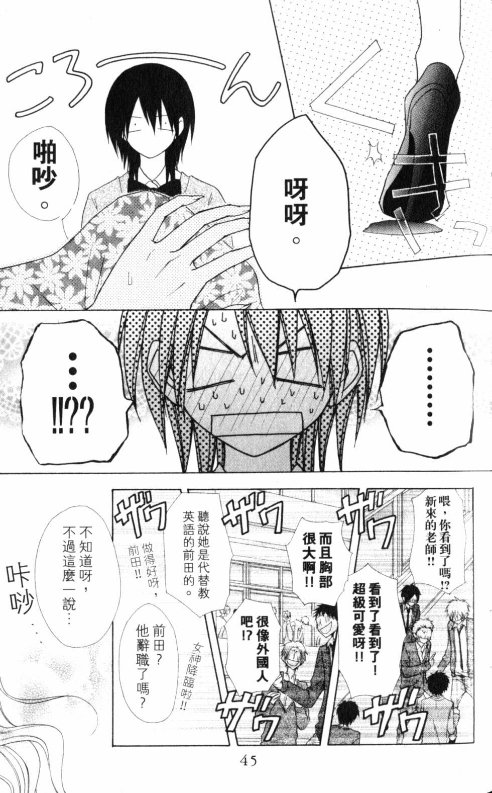 第45页