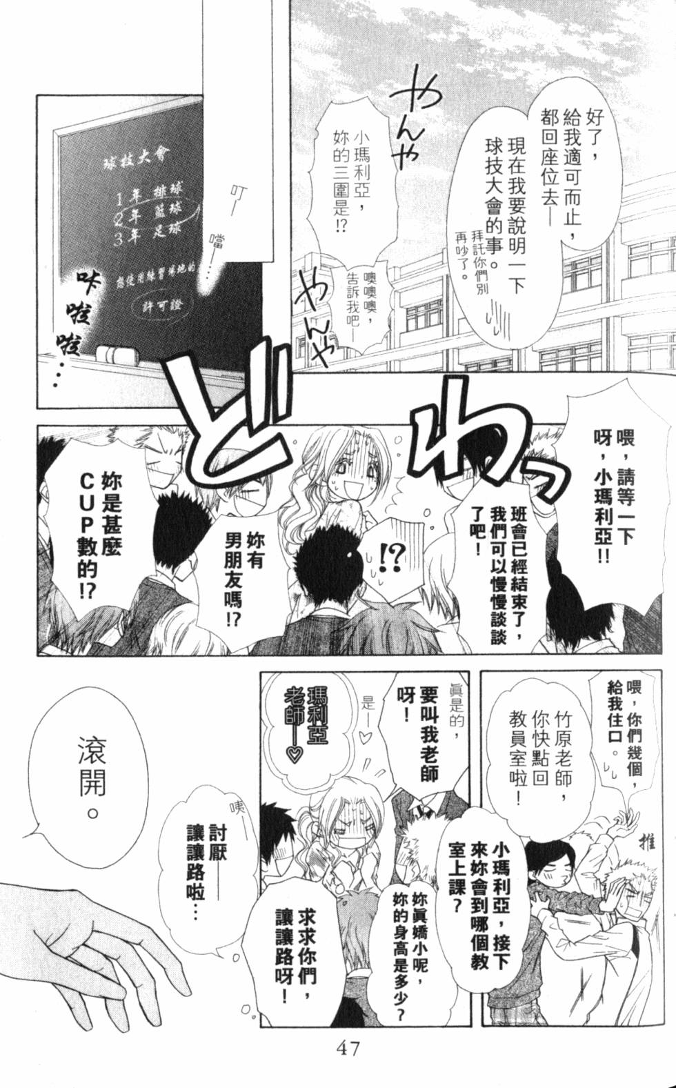 第47页