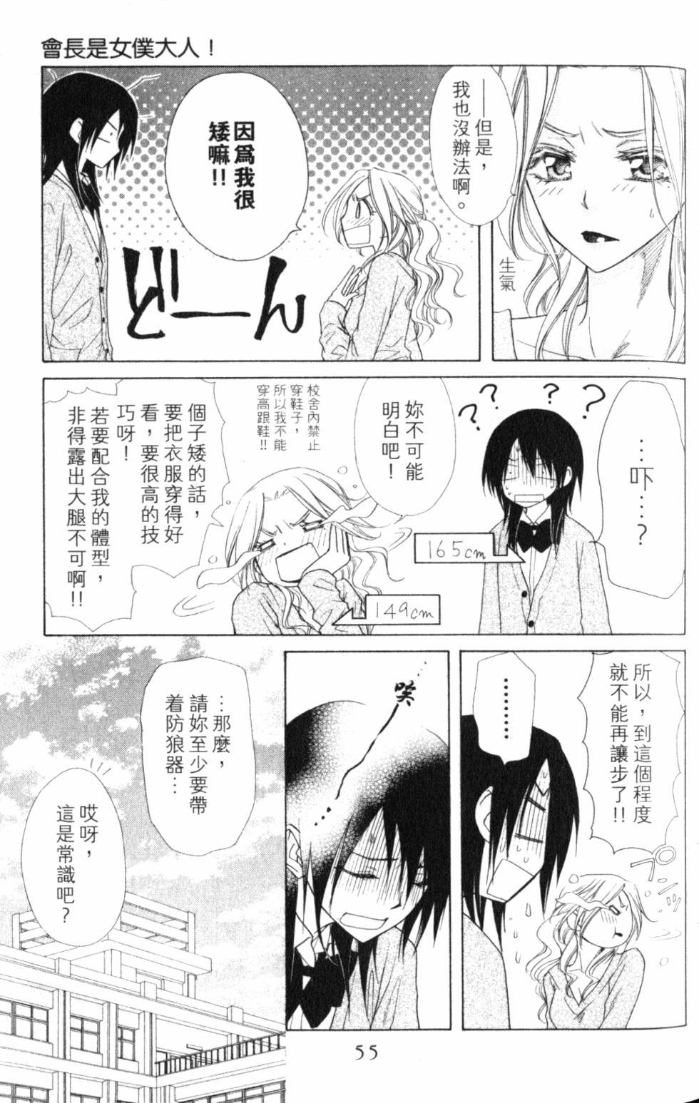 第55页