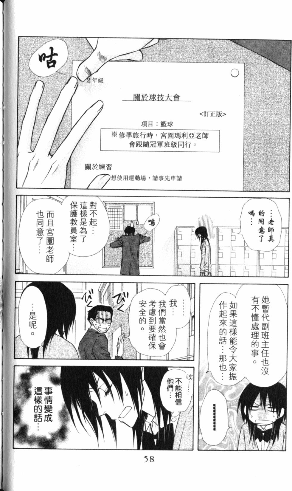 第58页