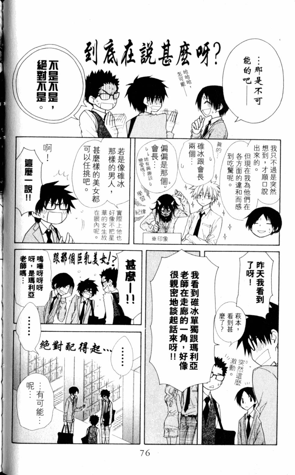 第76页