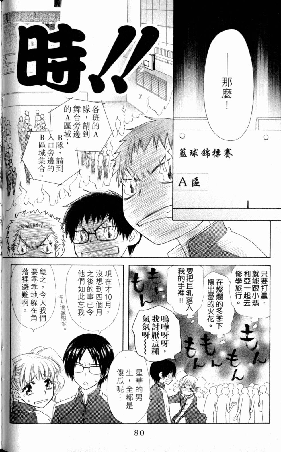 第80页