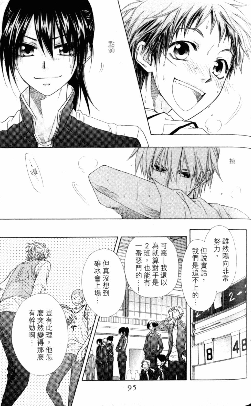 第95页