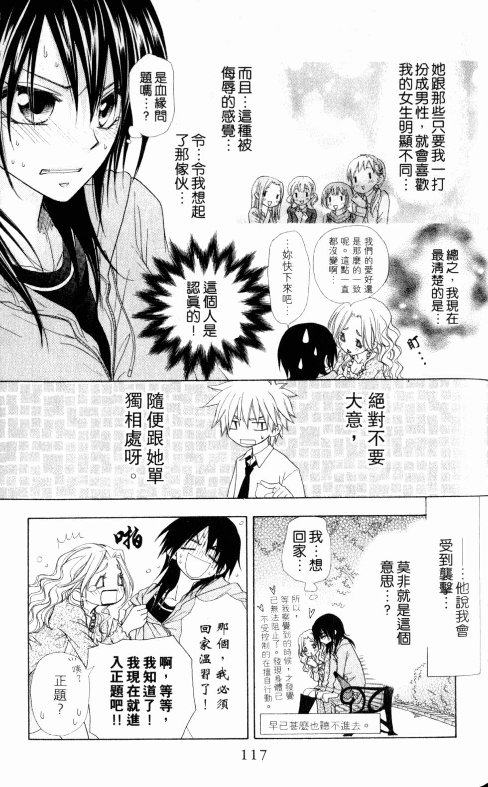 第117页