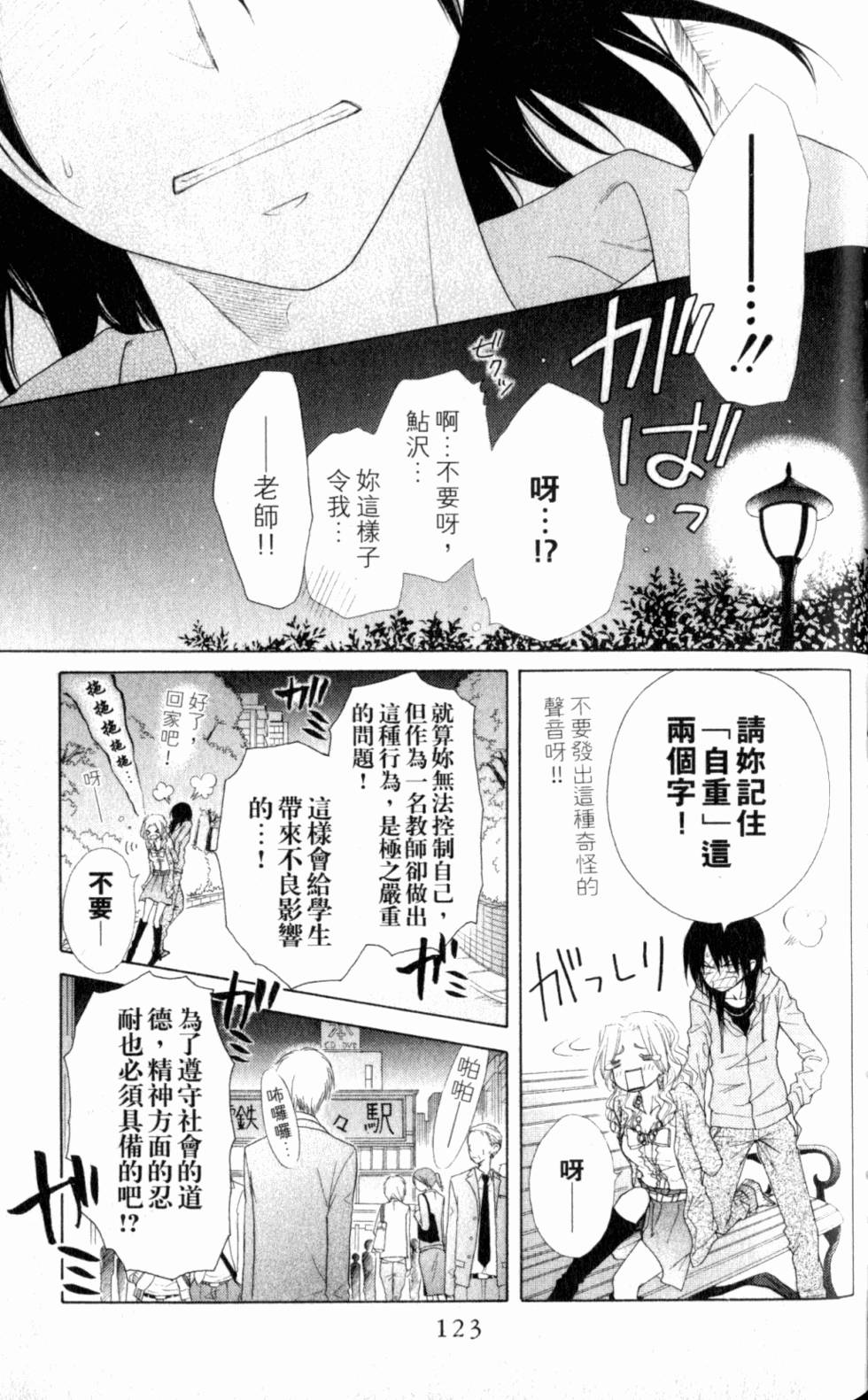 第123页