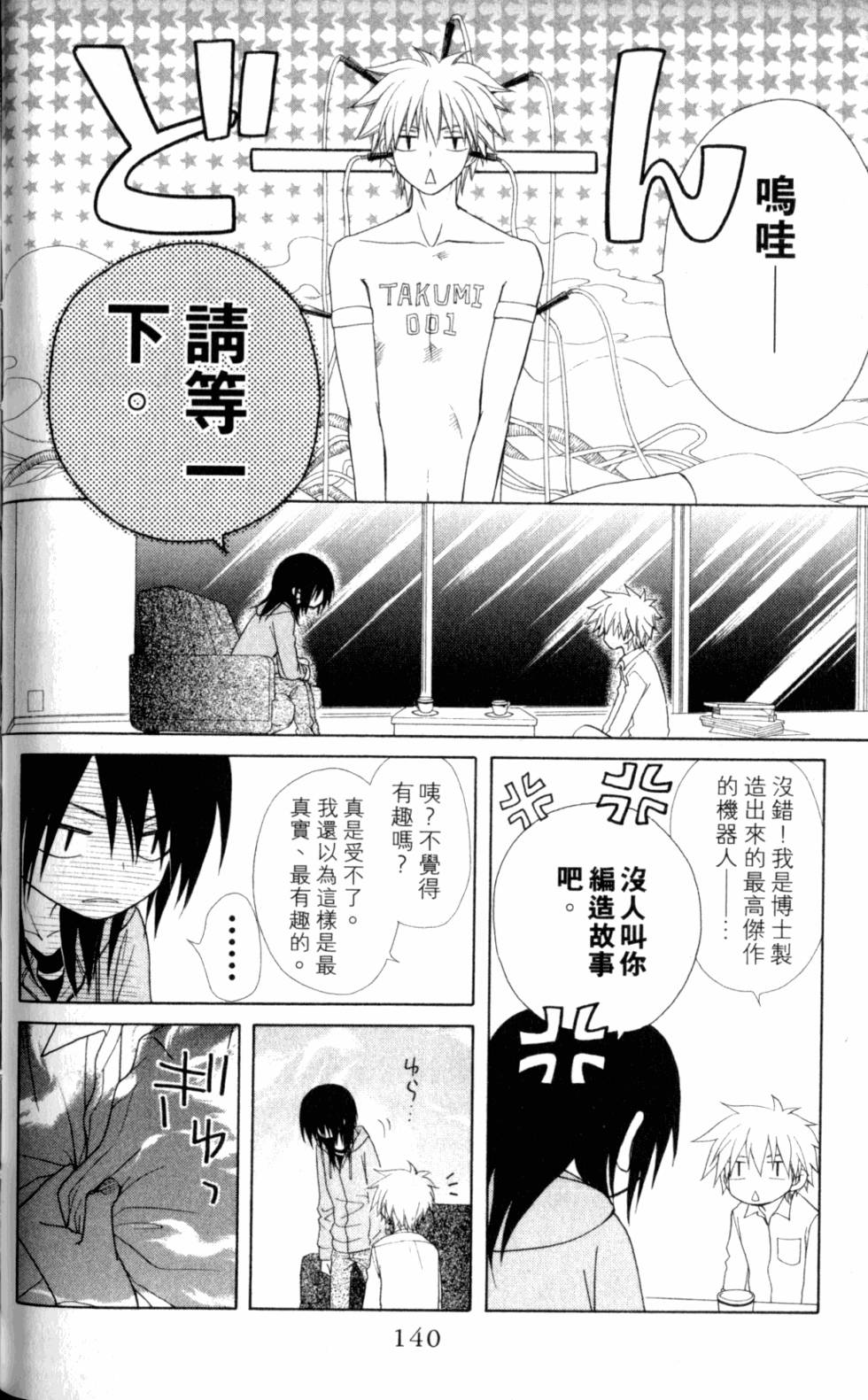 第140页