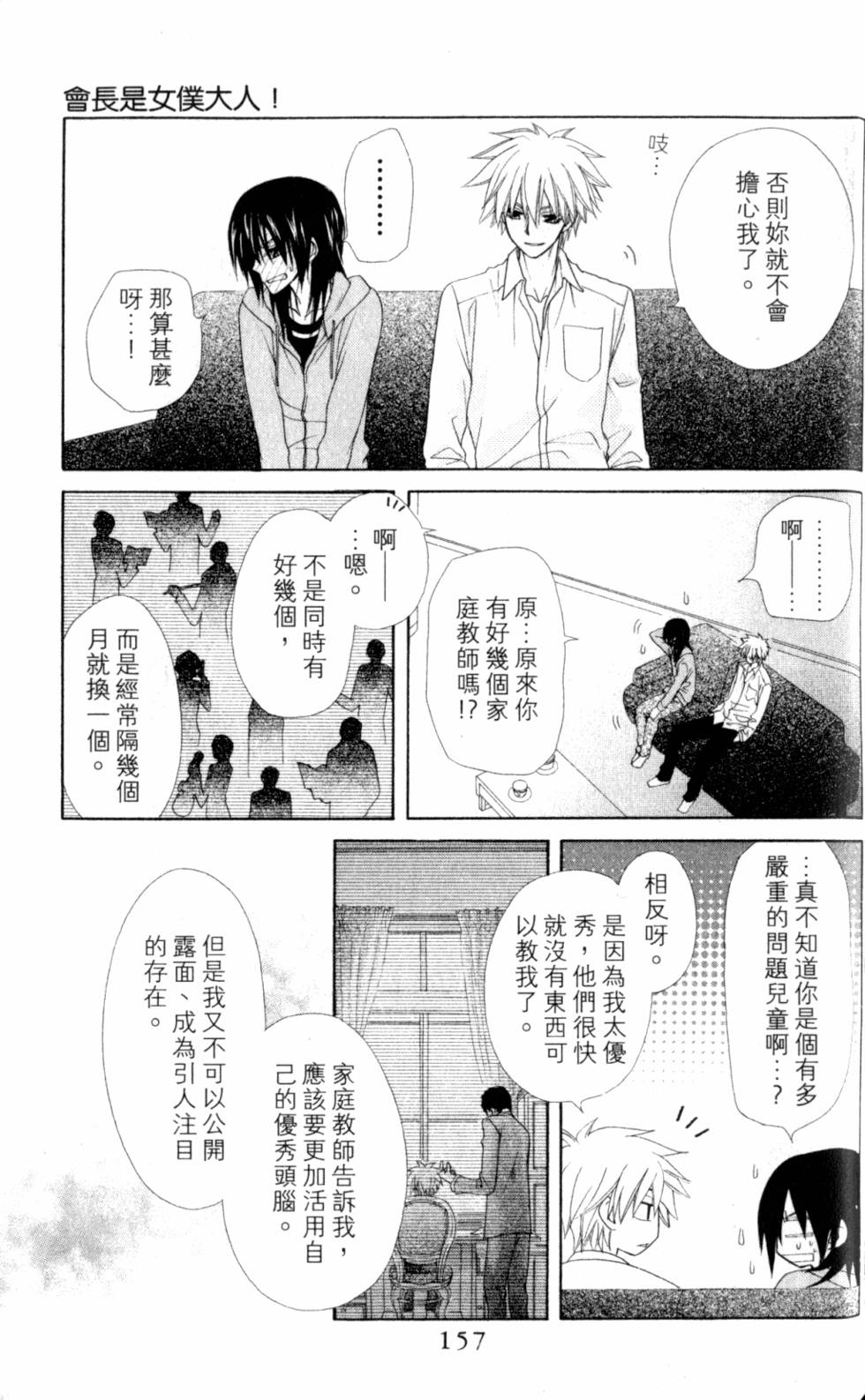 第157页