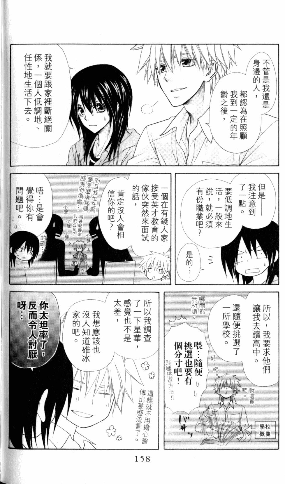 第158页