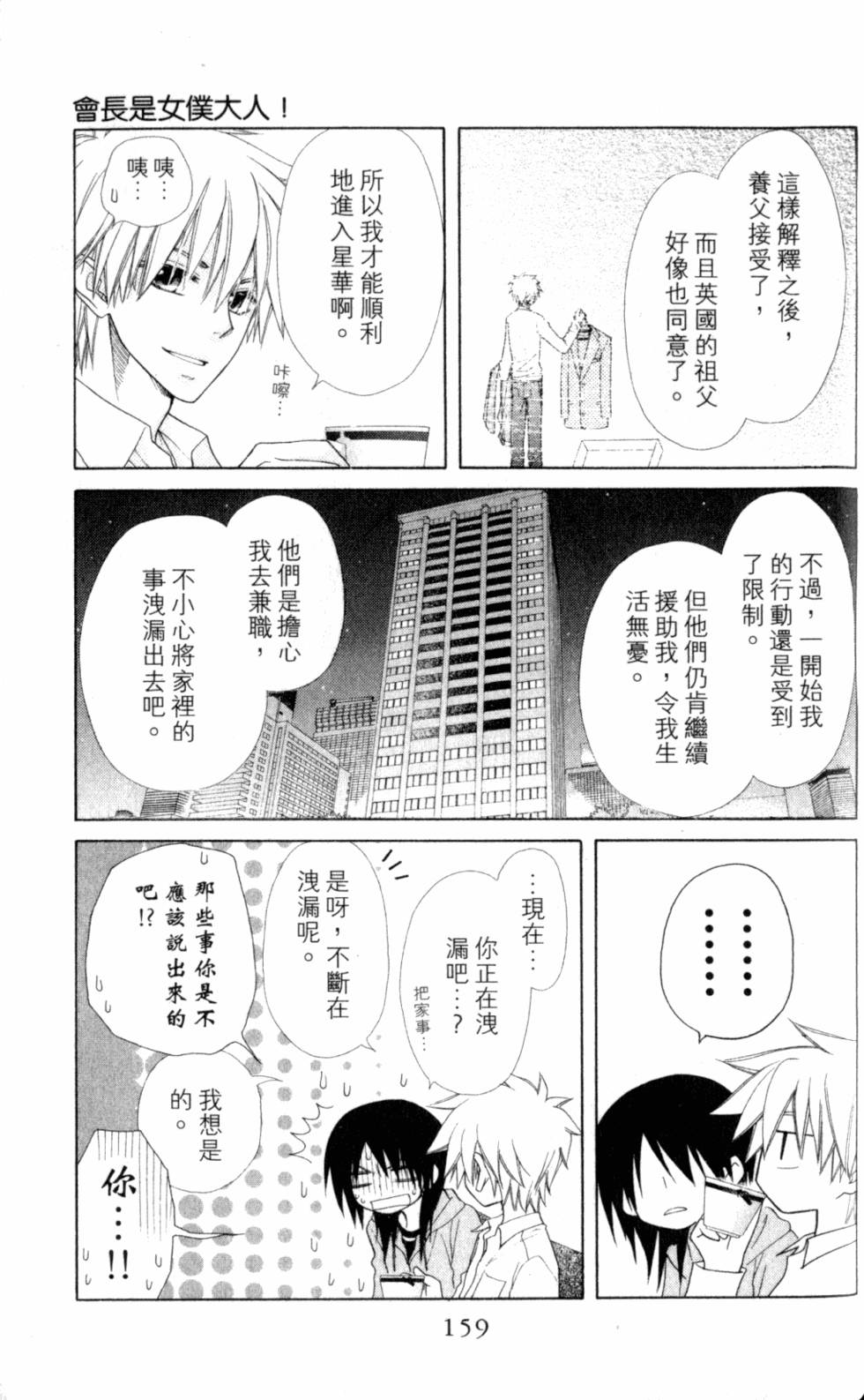 第159页