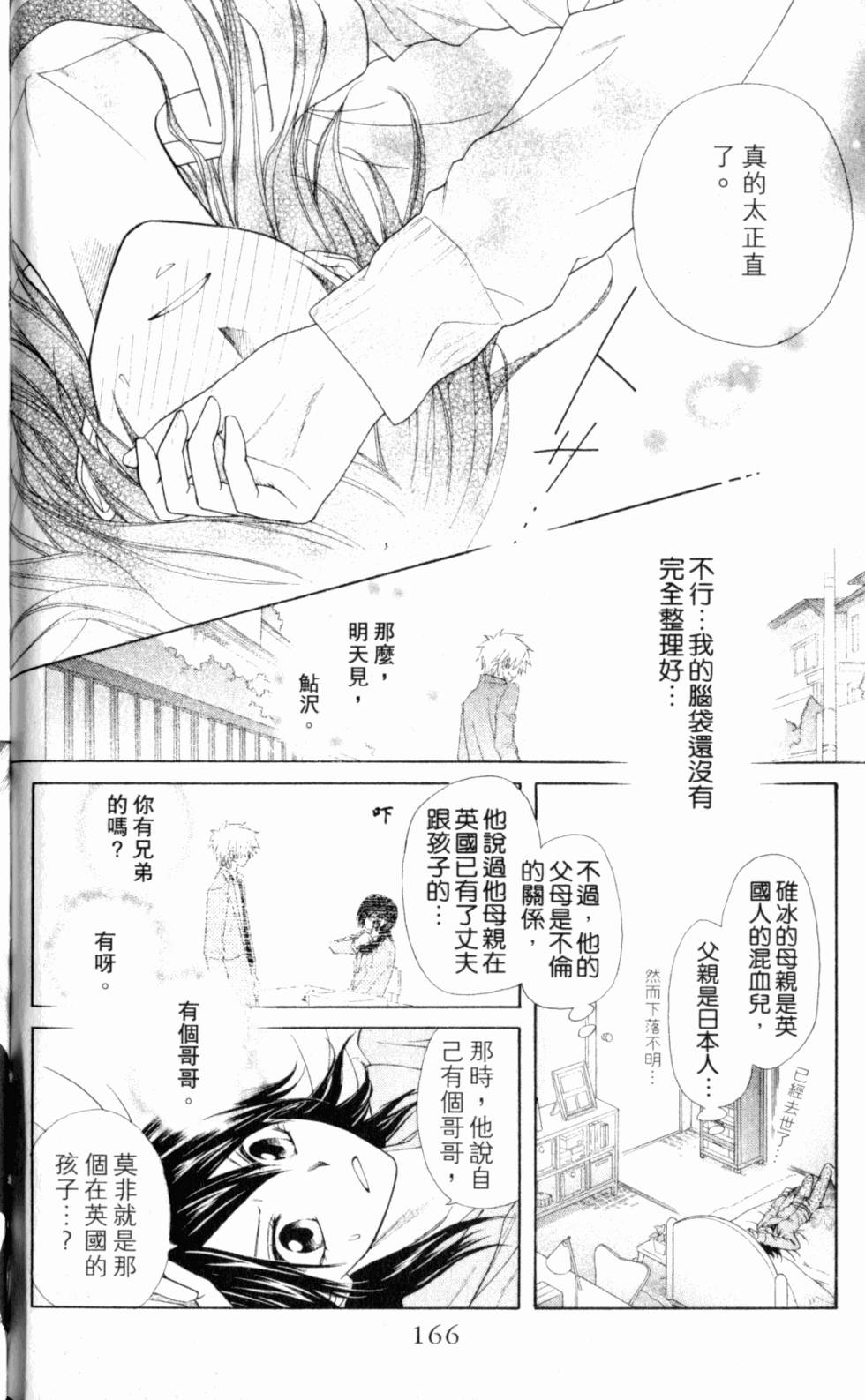 第166页