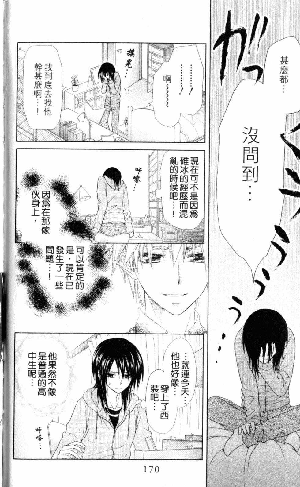 第170页